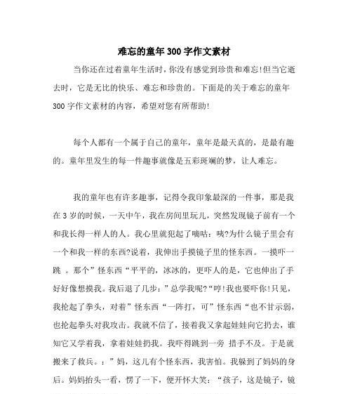 掌握生活的艺术（掌握生活的艺术）