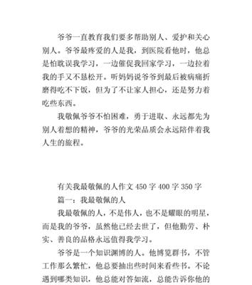 一位智慧且行动的伯父（一位智慧且行动的伯父）