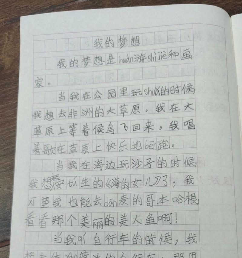 一个孩子的科学梦想（一个孩子的科学梦想）