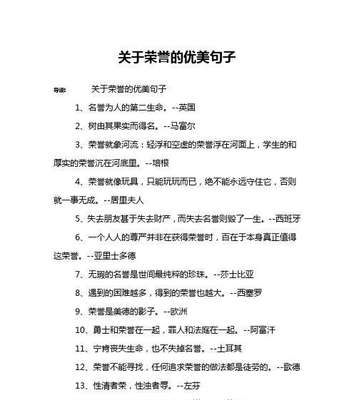 言语轻盈，思想深邃（言语轻盈）