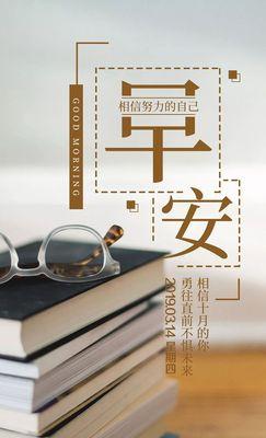 《每天都是新的开始》
