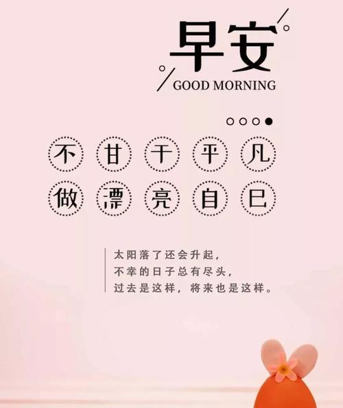 晨曦之光，点亮心灵（25个哲理名言）