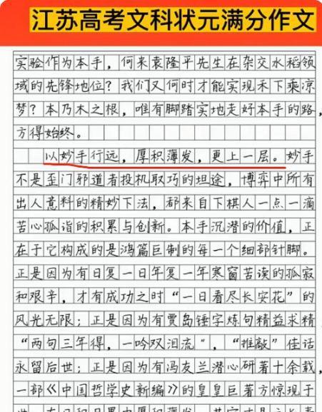 长生棋（让棋子活过来的秘密）