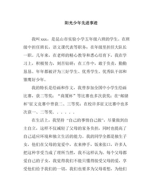 特工之路（写手的惊险冒险）