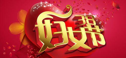 美丽光芒闪耀——2024妇女节祝福短语（用唯美的语言赞美女性光彩夺目的生命之花）