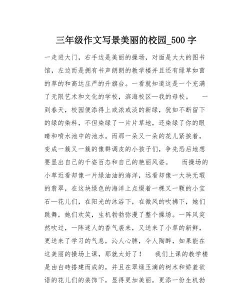 校园的冬日，雪花飘飘（高一学生的冬日体验）