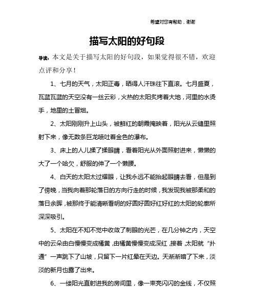 《天空之美》