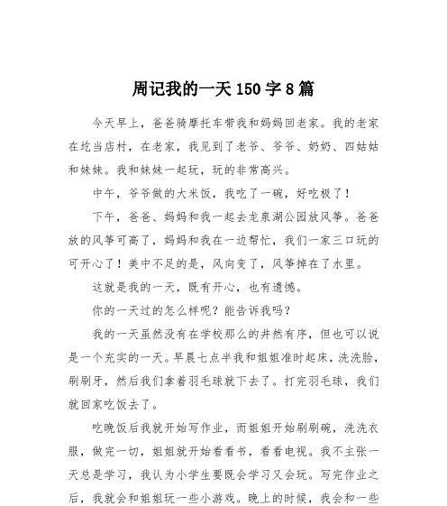 回家的路（返璞归真）