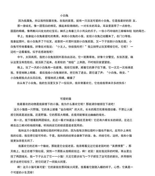 小鹿的故事（一只孤独的小鹿）