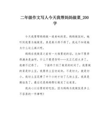 我和美食之间的故事：学会炒菜，领略美味人生