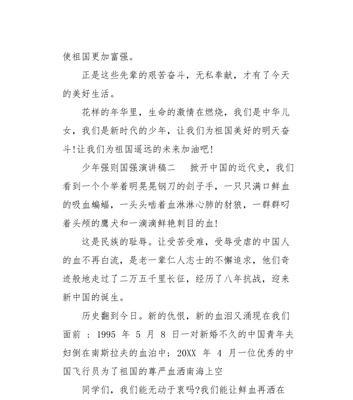 一位少年的冒险之旅（一位少年的冒险之旅）