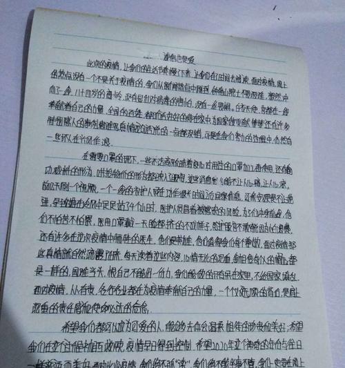 凝聚力的奇妙魔力——一场友谊的体验（共同成长）