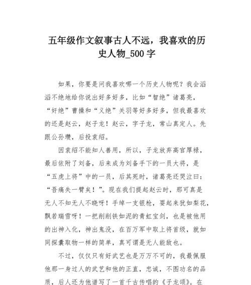 李白（流浪诗仙的人生经历）