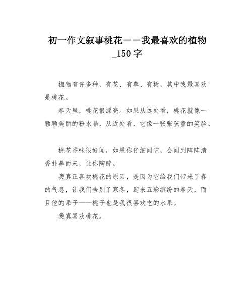 奇妙的动植物探险记（一个七年级学生的惊奇之旅）