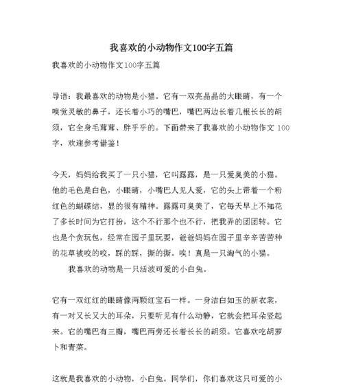 小熊的冒险之旅（一个小熊的勇气与坚韧）