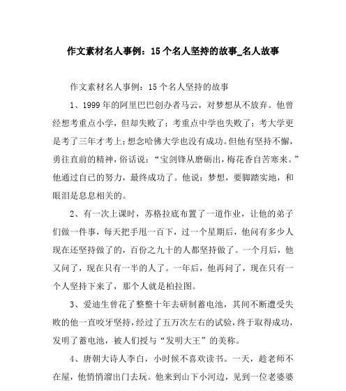 追寻巴金（一个风雨兼程的文学巨匠）