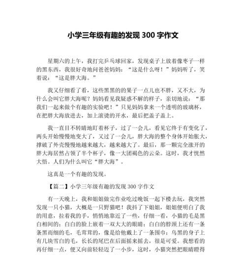 生命中的点滴（初中生活的意义与价值）