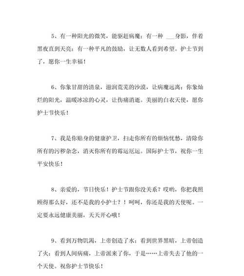 花开护路，感恩医护（2024年护士节祝福语精选）