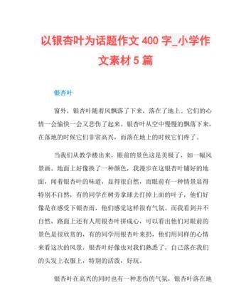 银杏之秋（落叶成美）