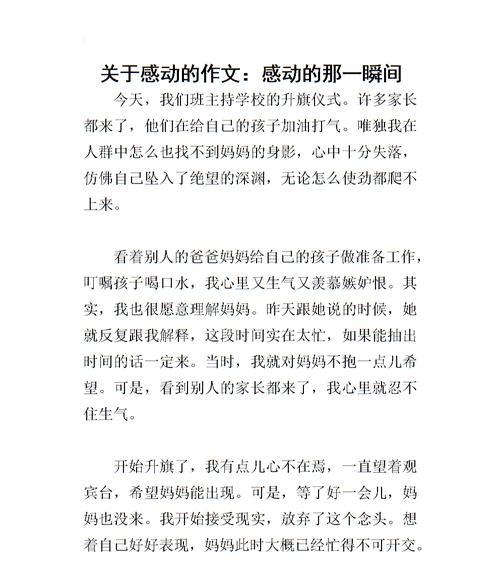 一个感人的小故事（一个感人的小故事）