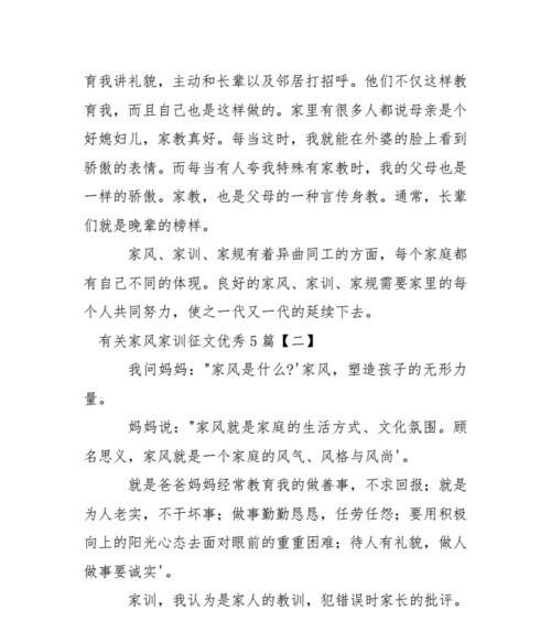 家规重要性——小明的成长故事（从不遵守到认真执行）