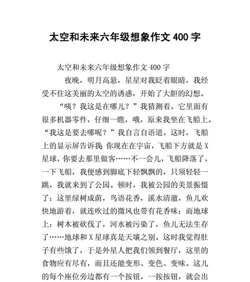 时空穿梭（时间机器与未来世界）