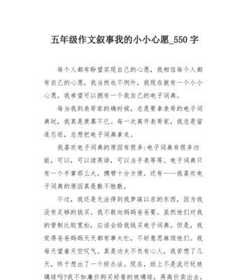 穿越时空的心愿（探秘古代帝王的生活）