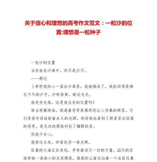 青春无悔，信仰不灭（青春无悔）