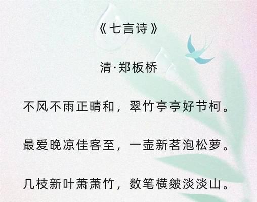 《谷雨后之幽思：翠色满园春意浓》