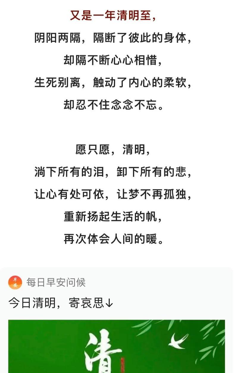《春雨润如酥，清明归心急》