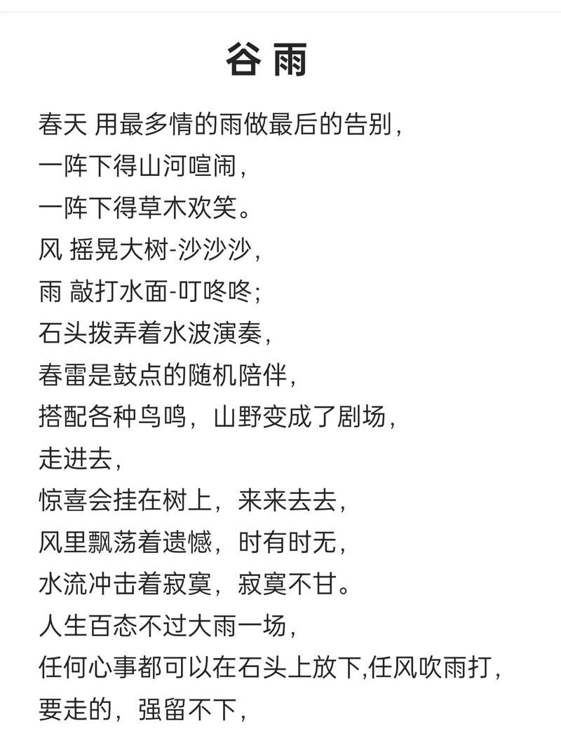池州春色入诗心