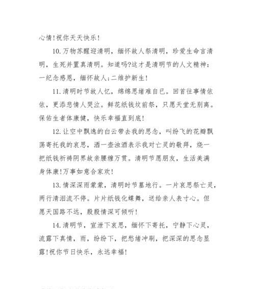 《新晃清明：烟雨江南，缅怀先人》