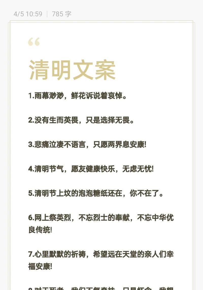 《清明细雨润芳菲》