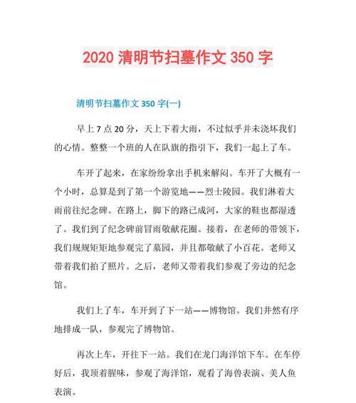 《清明记事：细雨湿衣草色青》