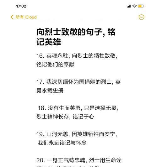 《翠柳映忠魂——清明时节忆先烈》