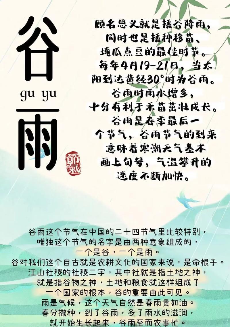《谷雨时节，诗韵农忙》