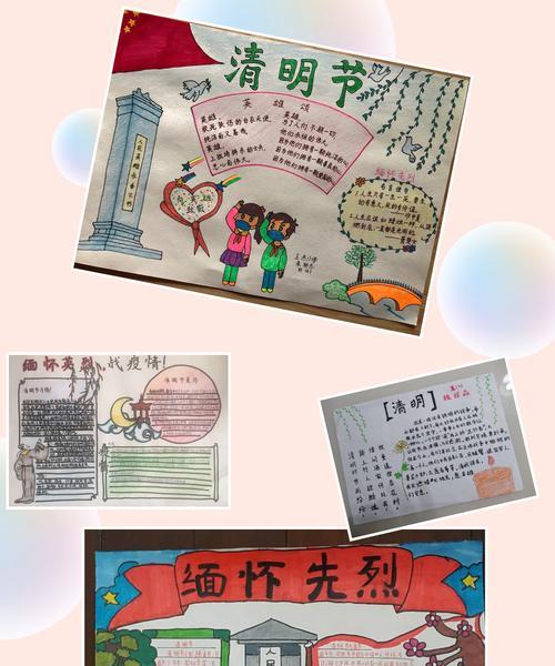 《清明祭英烈：缅怀忠魂，承志前行》