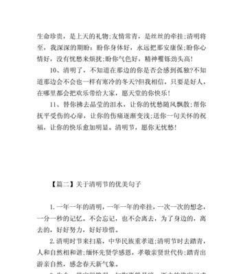 《清明时节雨纷纷，追思怀古情愫生》