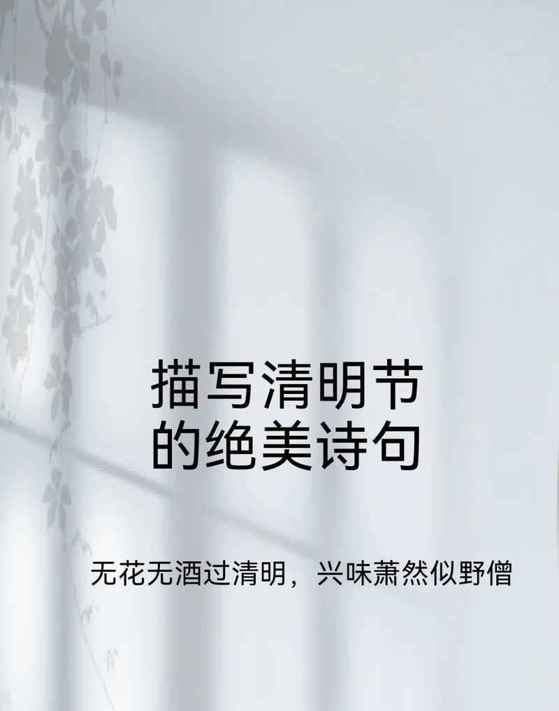 清明的景色摘抄好句有哪些？（《春寒料峭，清明草长》）