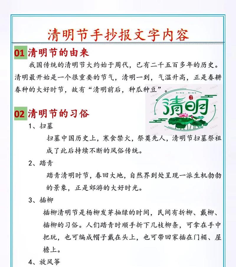 清明节岚县有哪些独特风俗？（《岚县春寒细雨中：清明的风俗画卷》）