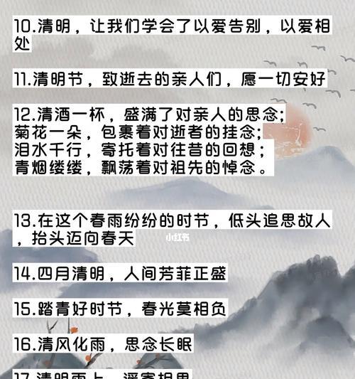 清明节的评语怎么写（《翠柳依依）