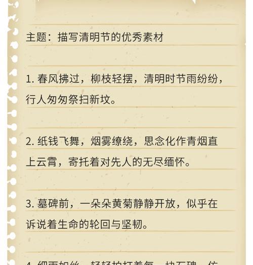 清明草怎么采摘（《清明草语：春意盎然，岁岁年年》）