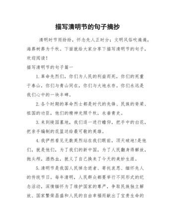 清明节有哪些难忘的经历句子？（《清明时节雨纷纷，路上行人欲断魂》）