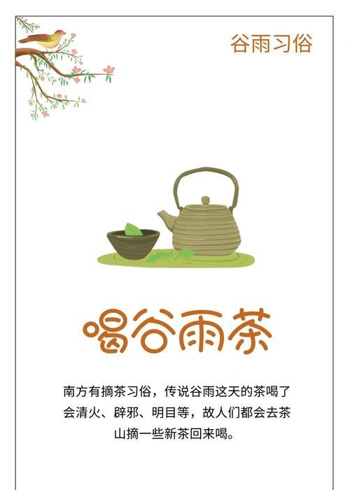 谷雨的风俗特点（谷雨时节，润泽四野，风俗润心）