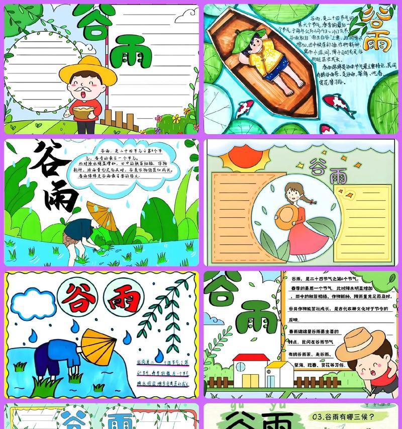 有关家乡的谷雨摘抄的句子怎么写（谷雨时节·故乡情思）