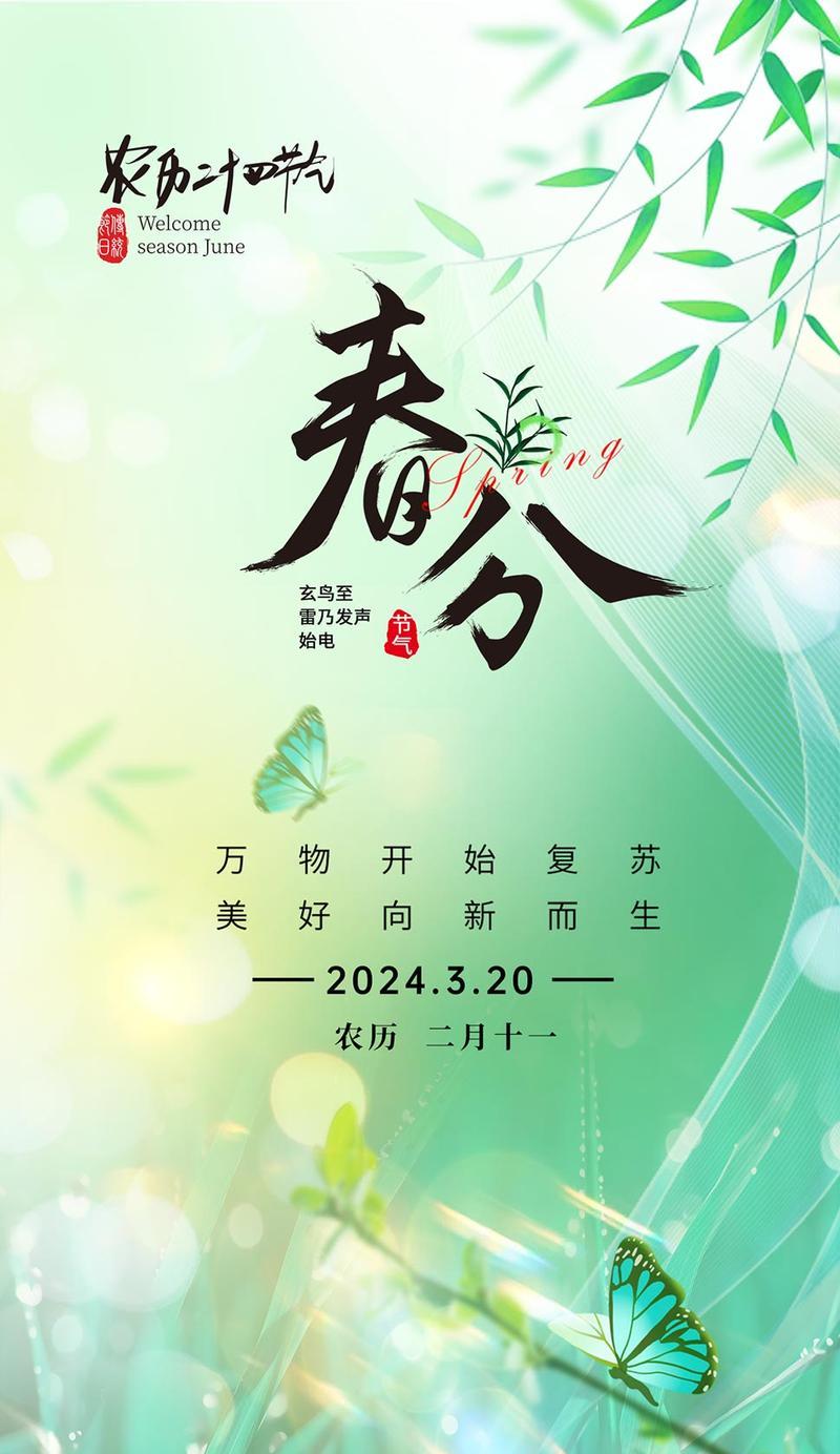 四级的时间分配和分数分配（《春分雅韵：细数时光里的唯美四字》）
