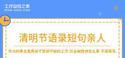 清明节有哪些感人的短句和好句？（《清风细雨忆清明》）