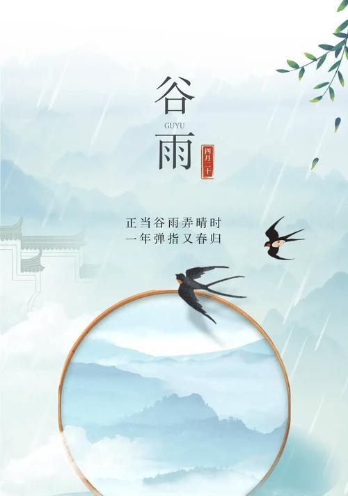 谷雨寄思情金句好句有哪些？（《谷雨寄思情：细雨润物，古韵寄怀》）