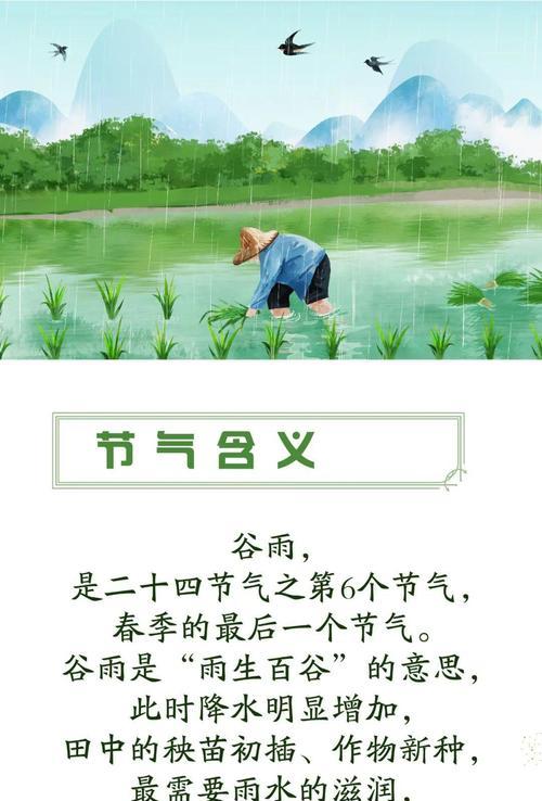 谷雨节气说说怎么写？（《春意将尽，谷雨润物无声》）