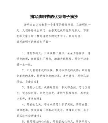 清明节情绪短句好句有哪些？（《清明时节雨纷纷，游子泪湿青衫》）
